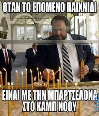 Αστεία εικόνα