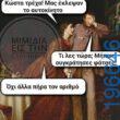 Αστεία εικόνα