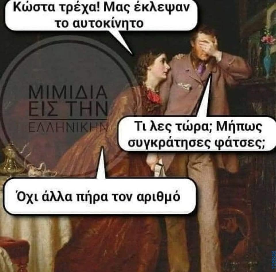 Αστεία εικόνα