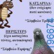 Αστεία εικόνα