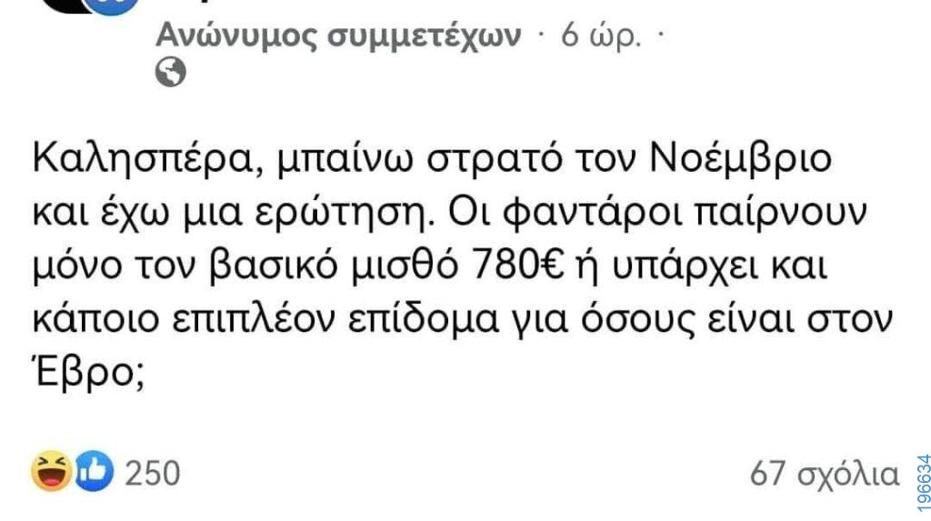 Αστεία εικόνα