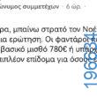 Αστεία εικόνα