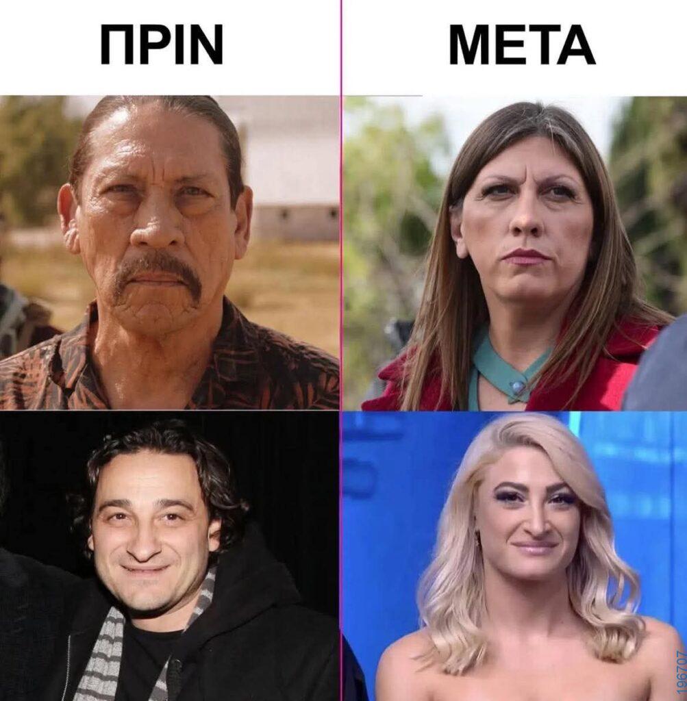 Αστεία εικόνα