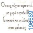 Αστεία εικόνα