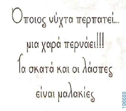 Αστεία εικόνα