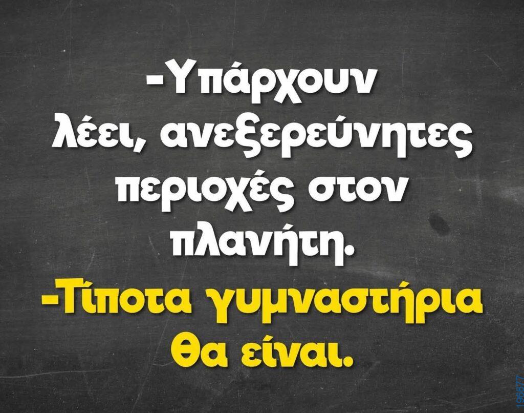 Αστεία εικόνα