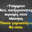 Αστεία εικόνα