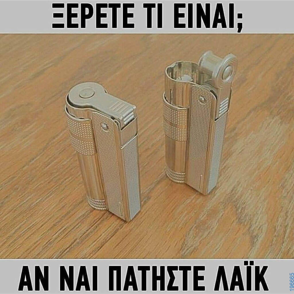 Αστεία εικόνα