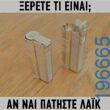 Αστεία εικόνα