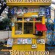 Αστεία εικόνα