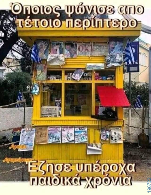Αστεία εικόνα