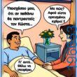 Αστεία εικόνα