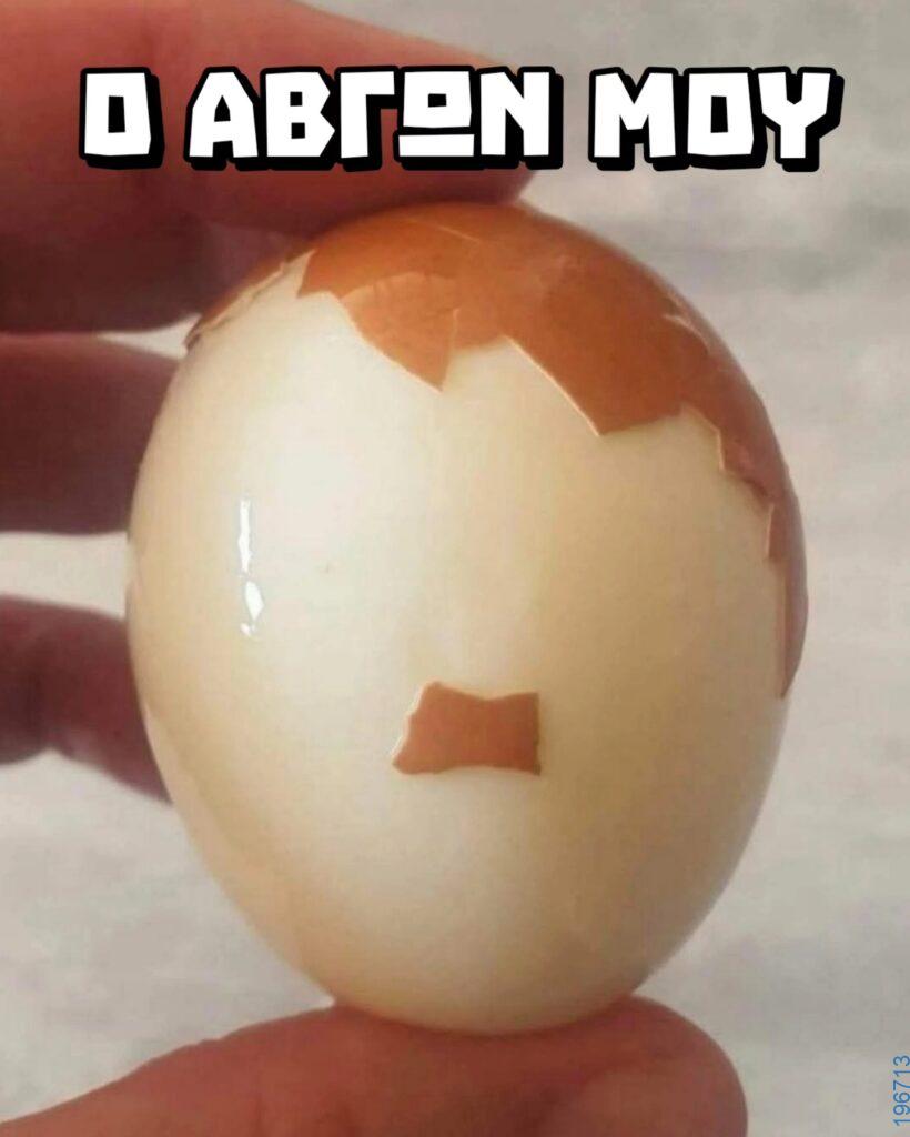 Αστεία εικόνα