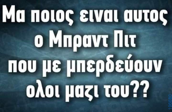 Αστεία εικόνα