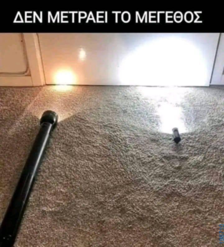Αστεία εικόνα