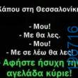 Αστεία εικόνα