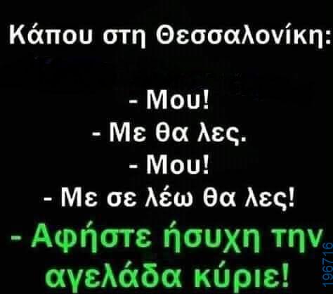 Αστεία εικόνα