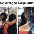 Αστεία εικόνα