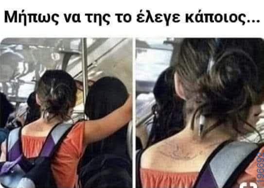 Αστεία εικόνα