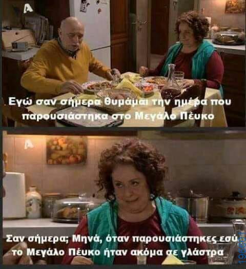 Αστεία εικόνα