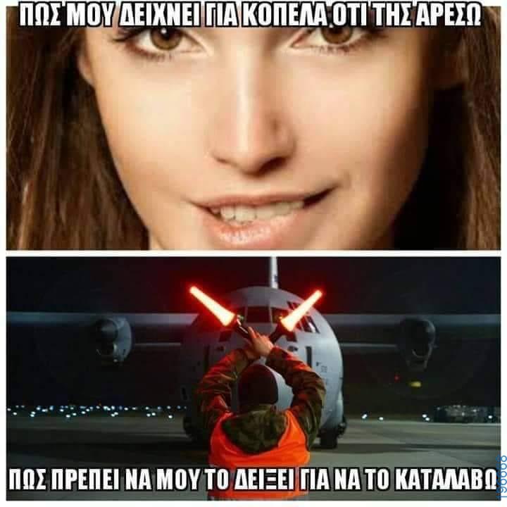 Αστεία εικόνα