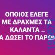 Αστεία εικόνα