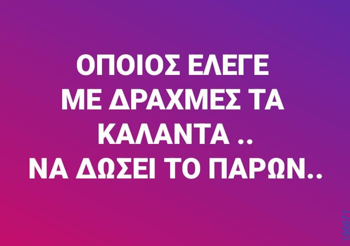 Αστεία εικόνα