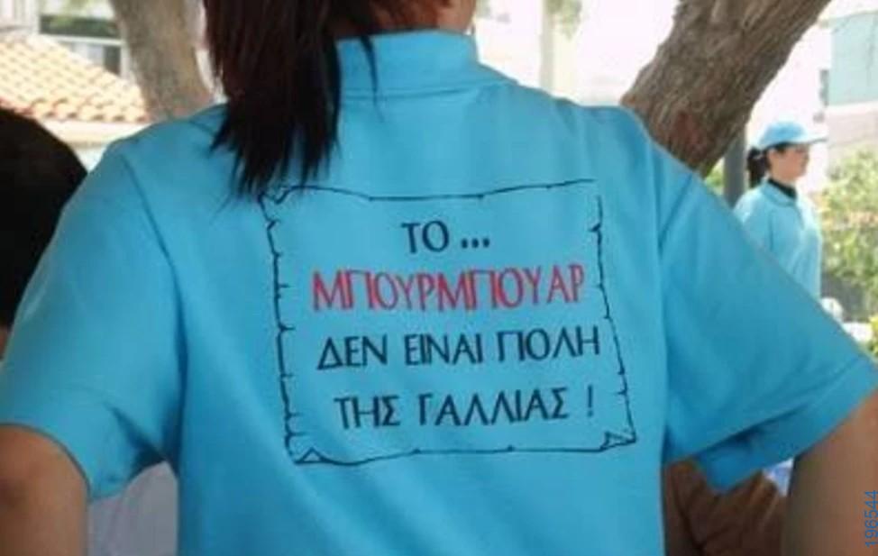 Αστεία εικόνα