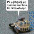 Αστεία εικόνα