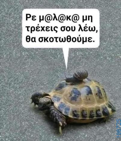 Αστεία εικόνα
