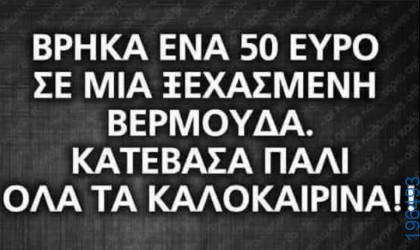 Αστεία εικόνα