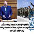 Αστεία εικόνα
