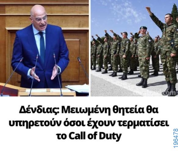 Αστεία εικόνα