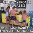 Αστεία εικόνα