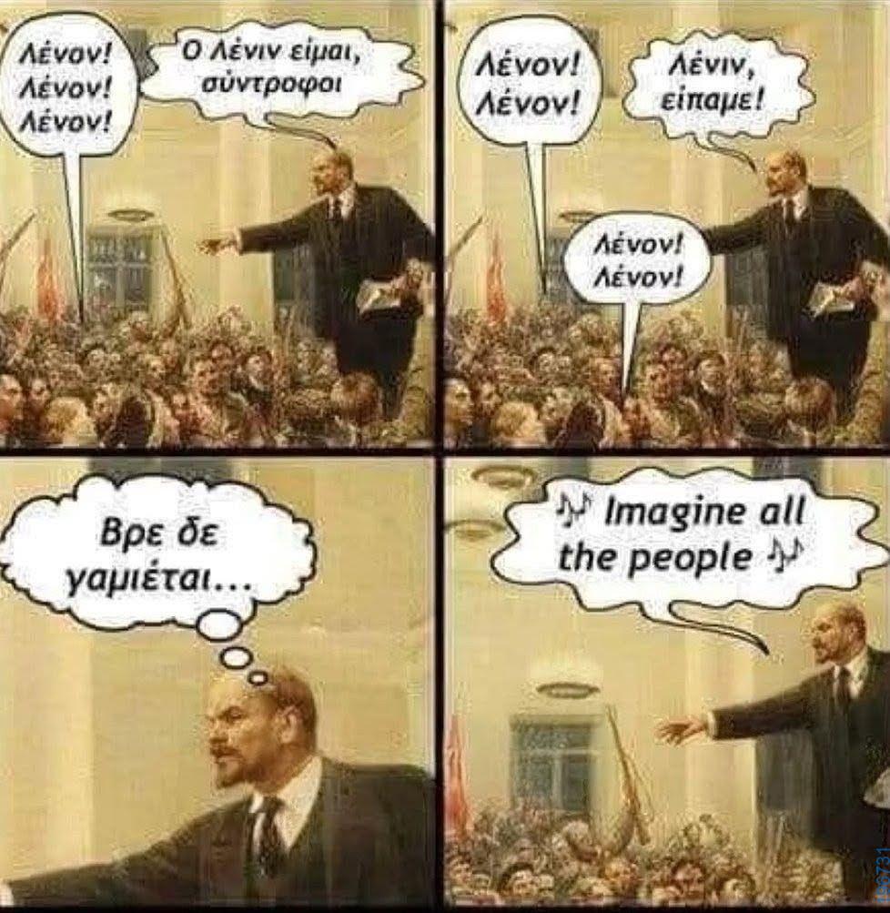 Αστεία εικόνα
