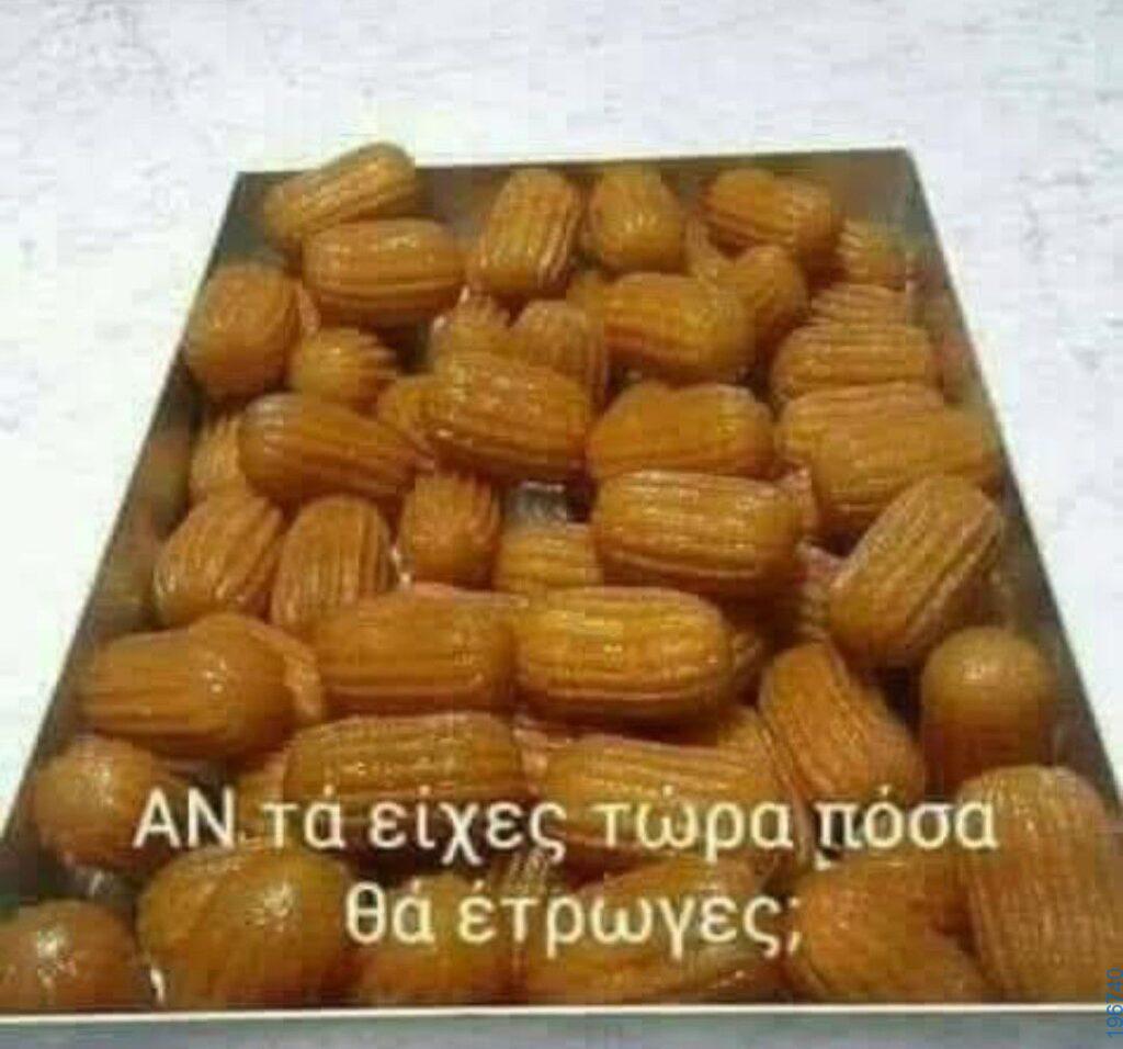 Αστεία εικόνα