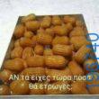 Αστεία εικόνα