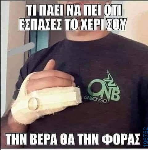 Αστεία εικόνα