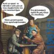 Αστεία εικόνα