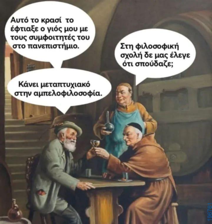 Αστεία εικόνα