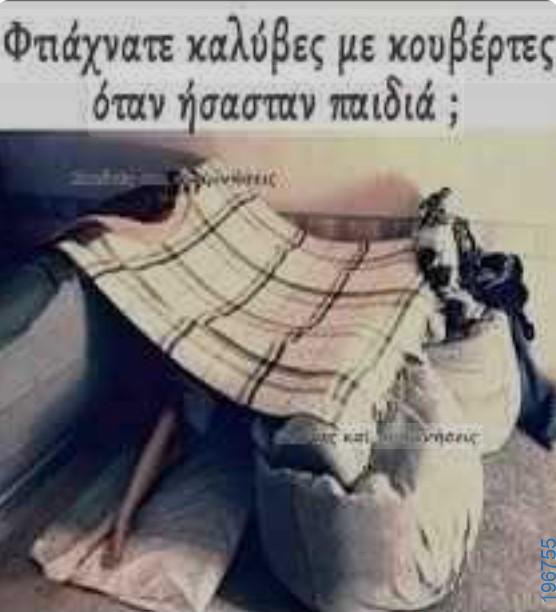 Αστεία εικόνα