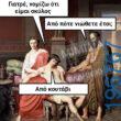 Αστεία εικόνα