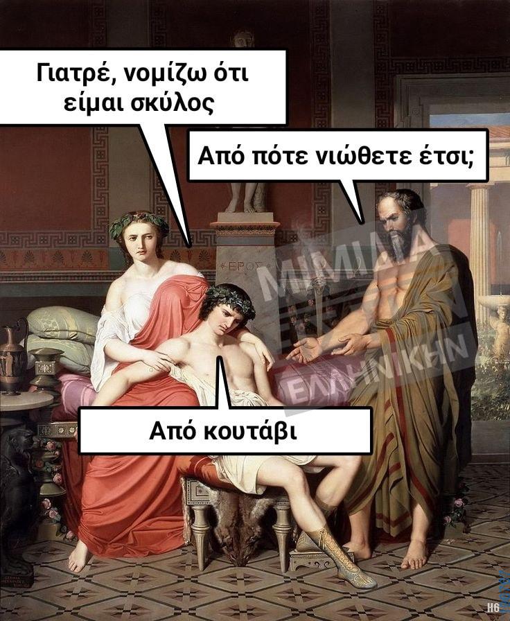 Αστεία εικόνα