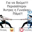 Αστεία εικόνα