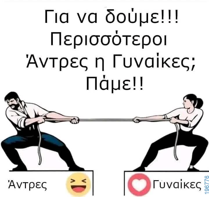 Αστεία εικόνα