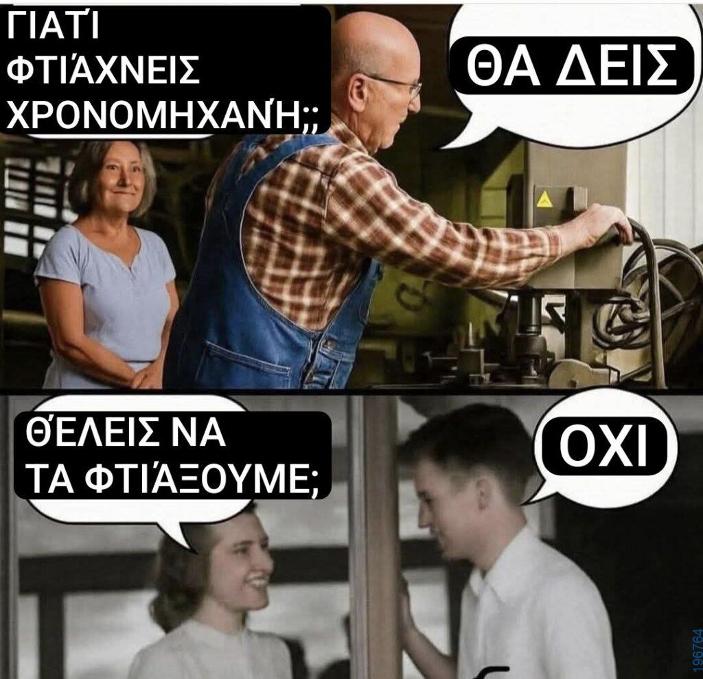 Αστεία εικόνα