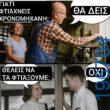 Αστεία εικόνα