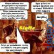 Αστεία εικόνα