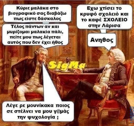 Αστεία εικόνα