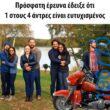 Αστεία εικόνα